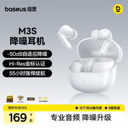 倍思 M3s 入耳式镀钛动圈耳机 皓月白