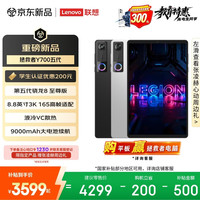 联想 LEGION 联想拯救者 Y700 五代 8.8英寸 平板电脑（3040*1904‌、第五代骁龙8 至尊版、12GB、256GB、碳晶黑）