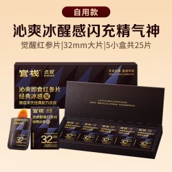 官栈 贞观 即食红参片