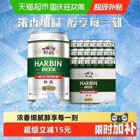 移动端：哈尔滨啤酒 啤酒 醇爽啤酒