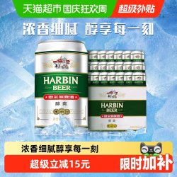 哈尔滨啤酒 啤酒 醇爽啤酒
