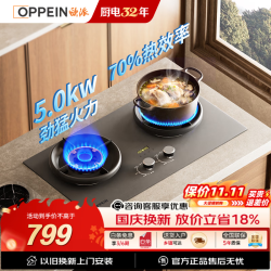 欧派 燃气灶具家用5.0kw大火力猛火双灶70%热效率一级能效上门安装政企补贴JZY-OPP-ST25-Y