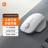 小米 无线鼠标 舒适版 素白灰
