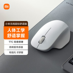 小米 无线鼠标 舒适版 素白灰