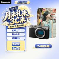 Panasonic LUMIX S9 全画幅 微单相机 银灰色 单机身