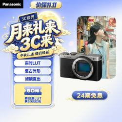 Panasonic LUMIX S9 全画幅 微单相机 银灰色 单机身