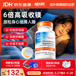 多特倍斯 高吸收甘氨酸镁片120片