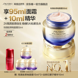 资生堂 悦薇智感紧塑焕白霜 清爽版 50ml