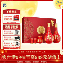 郎酒 礼盒装 酱香型白酒  500ml*2瓶 53%vol