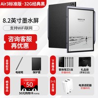 移动端：科大讯飞 智能办公本Air3手写电子笔记本记事本电纸书墨水屏阅读器会议记录商务
