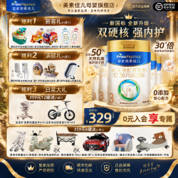 美素佳儿 皇家美素佳儿3段幼儿配方奶粉（12-36月适用）原装进口 三段 罐装 3段 800g 6罐 （26年新批次/顺丰包邮 ）