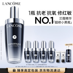 兰蔻 超修小黑瓶精华115ml维稳修护舒缓护肤品套装礼盒