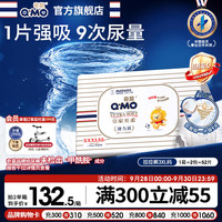 奇莫 皇家至柔拉拉裤 XXXL 52片 超薄干爽透气