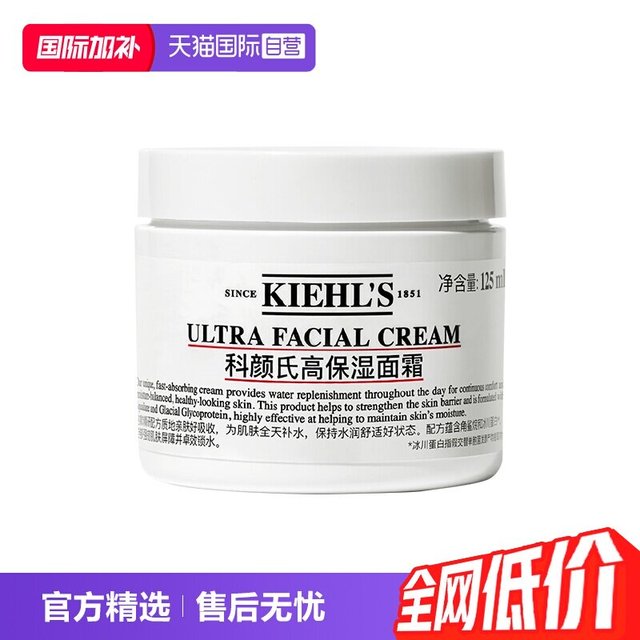 移动端：科颜氏 高保湿 补水保湿 面霜 125ml