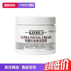 科颜氏 高保湿 补水保湿 面霜 125ml