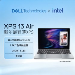 戴尔 笔记本电脑 XPS13 Air第三代英特尔酷睿Core5 2.5K触控全面屏商务办公学生轻薄本