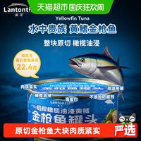 移动端、88VIP：澜蒂 初榨橄榄油浸黄鳍金枪鱼罐头 420g*3罐