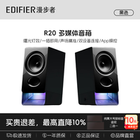宅家玩乐:漫步者 R20 蓝牙音箱