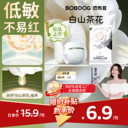 巴布豆 白山茶花拉拉裤试用装L4片婴儿尿不湿轻薄透气