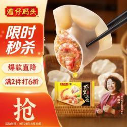 湾仔码头 虾皇水饺 400g