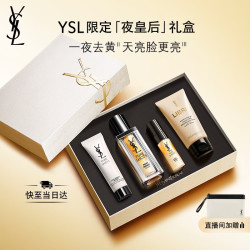 YSL 圣罗兰 夜皇后悦享青春精华液 30ml