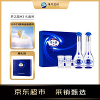 洋河 梦之蓝 M3 52%vol 浓香型白酒 500ml*2瓶 礼盒装