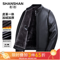 杉杉 PU夹克男冬季保暖休闲防风立领加绒加厚中年男士爸爸夹克外套 黑色 2XL (180)