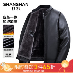杉杉 PU夹克男冬季保暖休闲防风立领加绒加厚中年男士爸爸夹克外套 黑色 2XL (180)