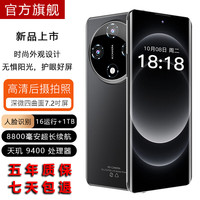 VI 尊享荣耀 天玑9400芯片 黑色 16GB+512GB 5G手机