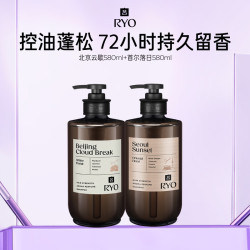 吕 香氛吕洗发水套装控油蓬松丰盈持久留香洗发露 洗发水580ml*2