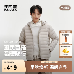 波司登 B260135007DS 90绒三防 雾凇白 L 男士羽绒服