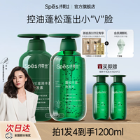 Spes/诗裴丝 丰盈蓬松 洗发水套装  500ml*2