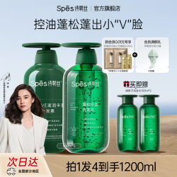 Spes/诗裴丝 丰盈蓬松 洗发水套装  500ml*2