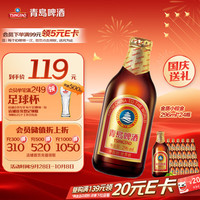 青岛啤酒 小棕金啤酒 296ml*24瓶