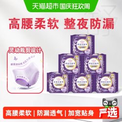 elis 超薄棉柔夜睡裤24条