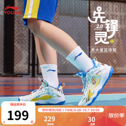李宁 先锋灵PRIMARY2.0 儿童减震回弹篮球运动鞋 40码 多色多尺码任选！