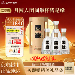 今世缘 国缘 四开 42%vol 浓香型白酒 500ml*4瓶 整箱装
