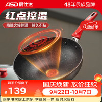 爱仕达 不粘锅 28cm 铝合金 炒锅