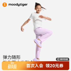moodytiger 防晒拒水透气弹力 浅芋紫 160 儿童长裤