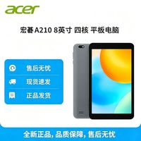 宏碁 A210 平板电脑 8英寸4+64GB