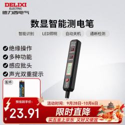 德力西 感应式数显测电笔 12-300V 带照明 五金工具