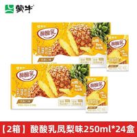 百亿补贴：蒙牛 日期蒙牛酸酸乳凤梨味250ml