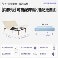 移动端：菠萝斑马 0号Pro 智能电动升降床垫