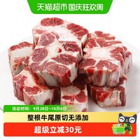 移动端、88VIP:鲜罗纪 原切牛尾骨 整根切段 2kg 牛肉