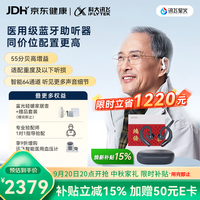 科大讯飞 耳挂式助听器老年人隐形年轻人非骨传导鸿语07