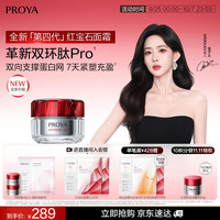 珀莱雅 赋能鲜颜淡纹紧致轻润霜3.0版 50g