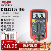 德力西 DEM11 数字万用表