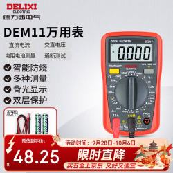 德力西 DEM11 数字万用表