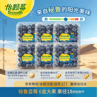 Driscoll's 云南蓝莓 125g*6盒 礼盒装