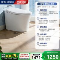 移动端:恒洁 脚感翻盖 轻智能马桶